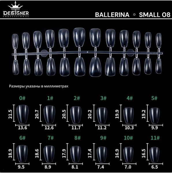 Fast gel tips №8 (Ballerina, small size) - Гелеві типси Дизайнер 008083 фото