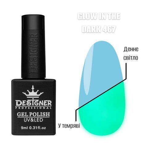 Гель-лак для нігтів Дизайнер Glow in the Dark №467 небесно-блакитний люмінесцентний 9 мл 002517 фото