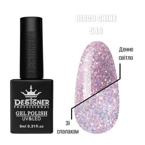Гель-лак для нігтів Дизайнер Disco Shine світловідбивний №546 9 мл (бузково-рожевий, ефект хамелеон) 002463 фото