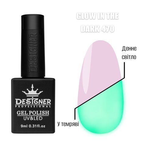 Гель-лак для нігтів Дизайнер Glow in the Dark №470 рожево-ліловий люмінесцентний 9 мл 002520 фото