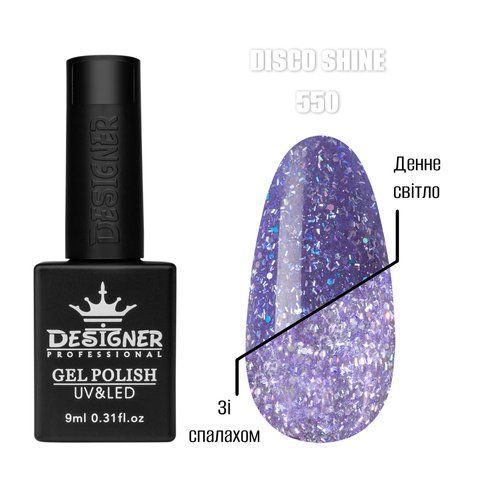 Гель-лак для нігтів Дизайнер Disco Shine світловідбивний №550 9 мл (синій, ефект хамелеон) 002467 фото