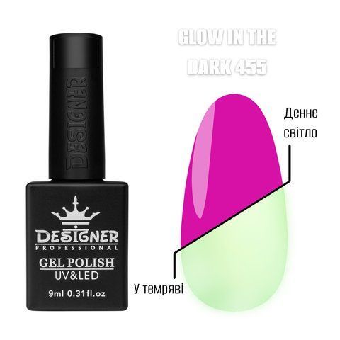 Гель-лак для нігтів Дизайнер Glow in the Dark №455 фіолетовий люмінесцентний 9 мл 002505 фото